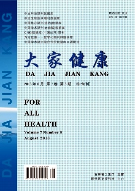 大家健康封面 大家健康封面